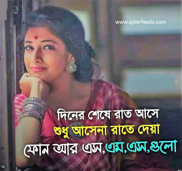 প্রেমের কষ্টের পিক