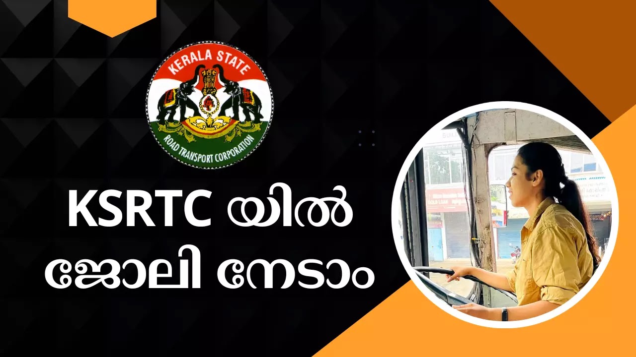 KSRTC SWIFT Recruitment 2023