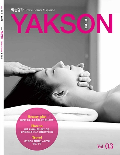 Yakson house released 3rd beauty magazine