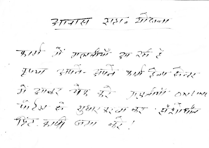 छात्रवृत्ति फार्म हेतु अति विशेष सूचना जल्दी से जल्दी पढ़िए। वरना फिर पछताएंगे।