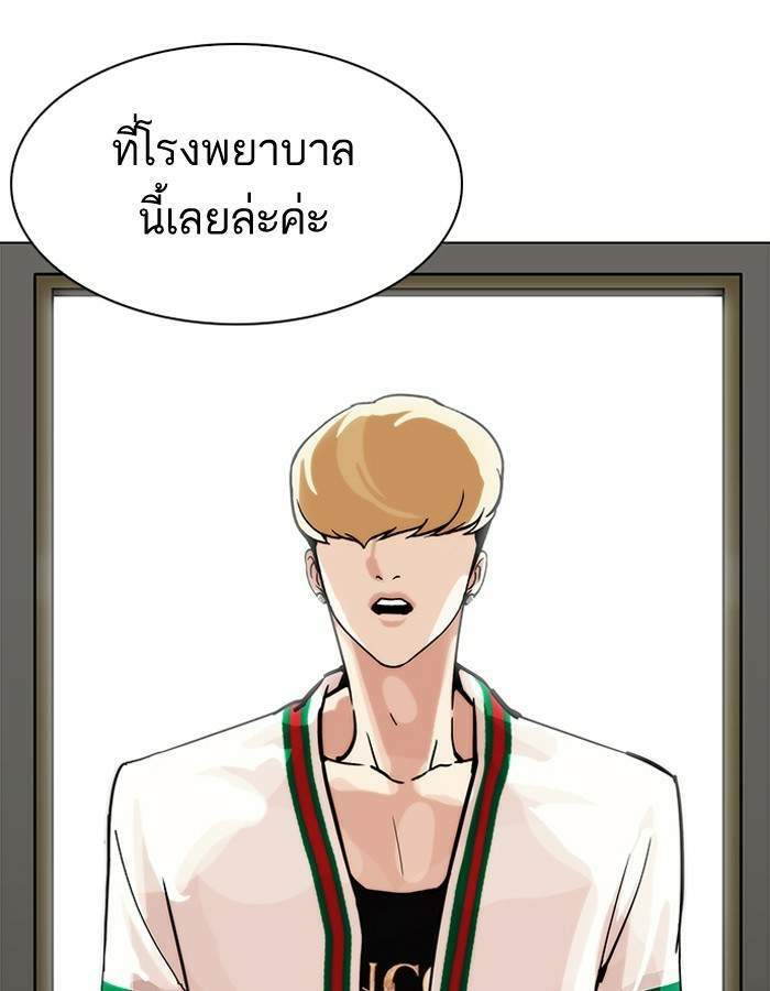 Lookism ตอนที่ 198