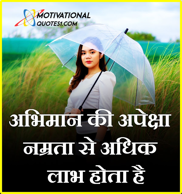 Best Motivational Quotes in Hindi || बेस्ट मोटिवेशनल कोट्स हिंदी
