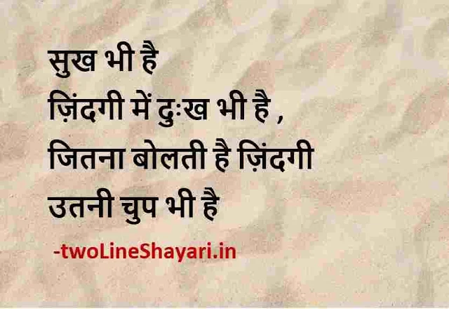 motivational shayari 2 line picture, motivational shayari 2 line pics