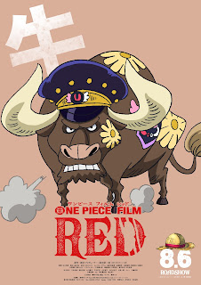 ワンピース劇場版 フィルムレッド 牛 USHI ONE PIECE MOVIE FILM RED