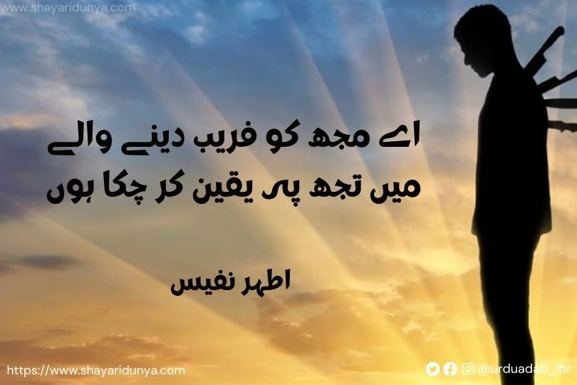 _ Fareb-Shayari-Fareb-Poetry-Best-Fareb-Shayari--Ghazals-Collection-in-Urdu-fareb-shayari-images dil-fareb-shayari-fareb-shayari-in-urdu-2-line-shayari-on-fareb-fareb-two-line-shayari