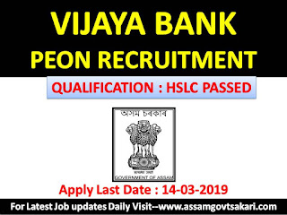 Vijaya Bank Peon Recruitment 2019 