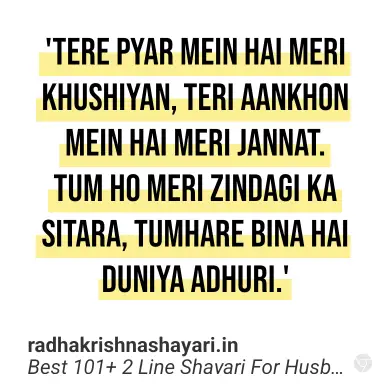 2 Line Shayari For Husband Hindi
