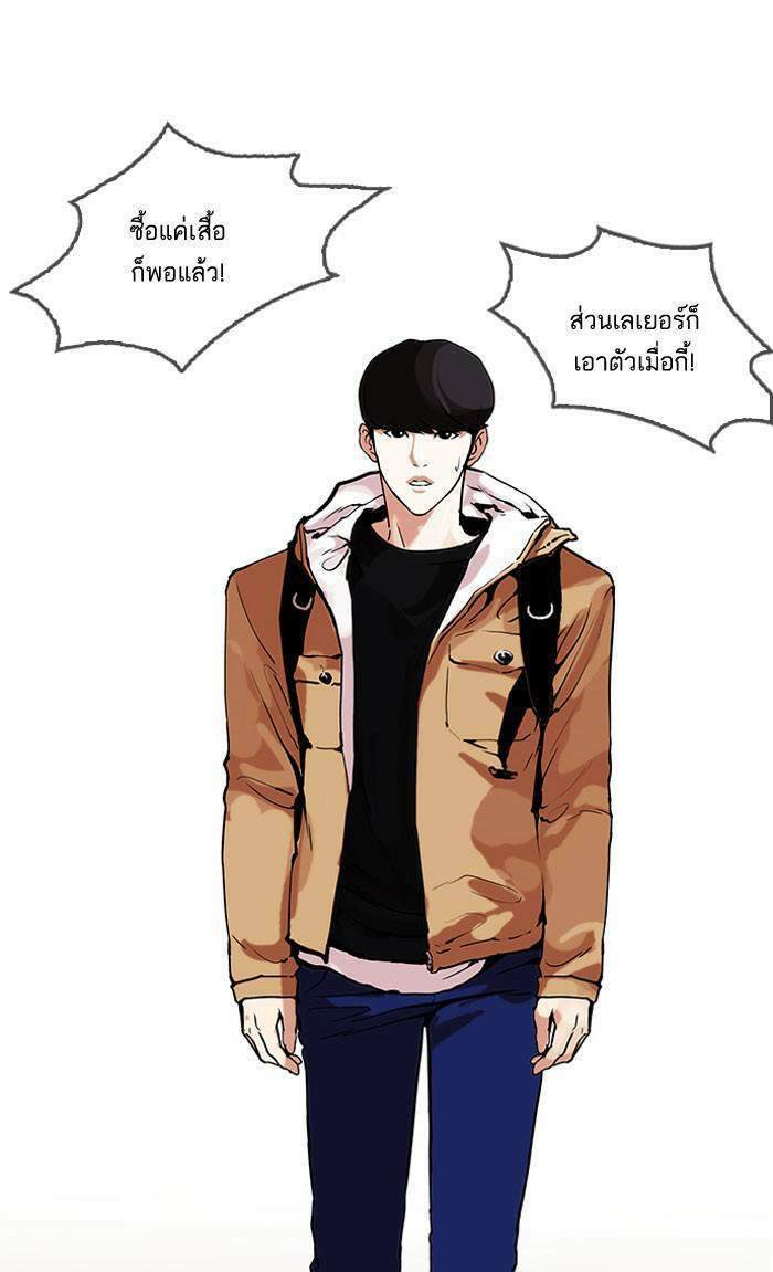 Lookism ตอนที่ 161