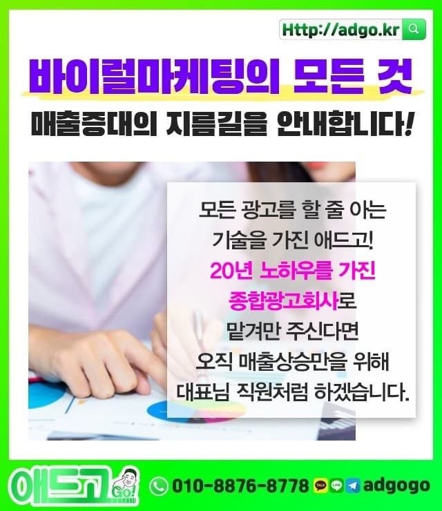 용두동쇼핑몰관리