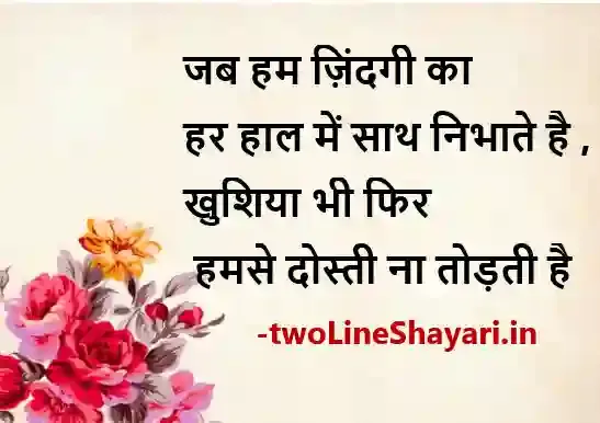 heart touching lines in hindi dp, heart touching lines in hindi images, heart touching lines in hindi photo