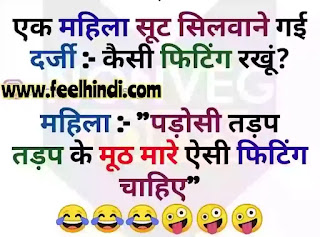 non veg jokes and shayari