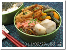 2011/09/29のお弁当