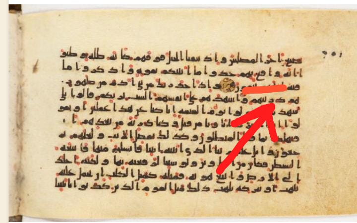 كلمة (واقع) موجود فيها مد الألف في المخطوطات القرآنية