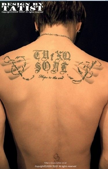Jaejoong lettering tattoo in the LOWER back