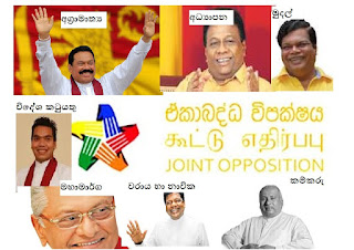 Joint Opposition appoints Shadow Cabinet 