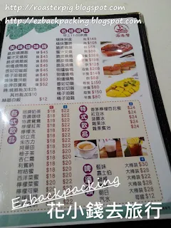 海港灣海鮮點心小廚 餐牌