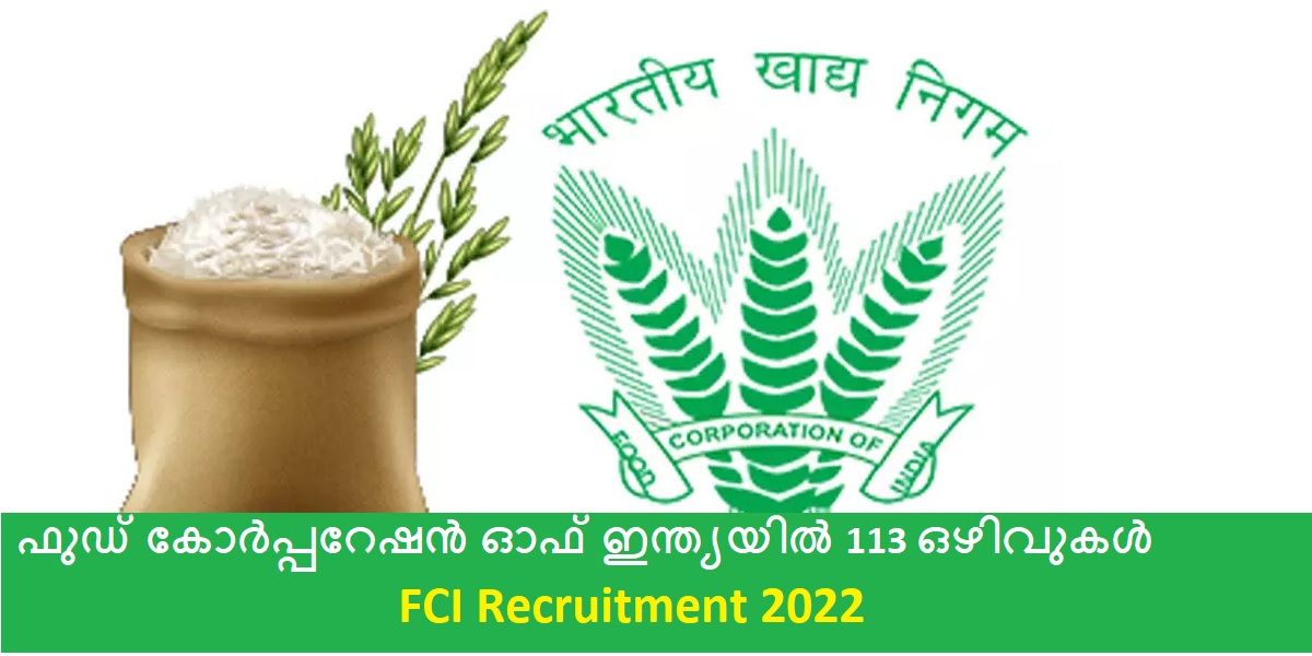 FCI Recruitment 2022