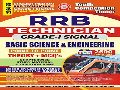 RRB Technician Grade-i Signal Point to Point Theory & Mcq
