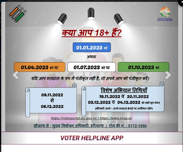 Download Draft Electoral Roll 2023 published on 09.11.2022
