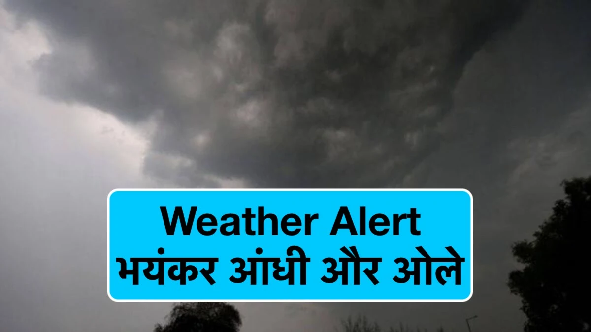 India Weather Update