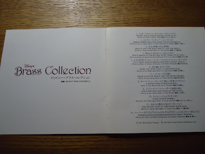 【ディズニーのCD】インスト「ディズニー・ブラス・コレクション」ブライト・ウインド・アンサンブル