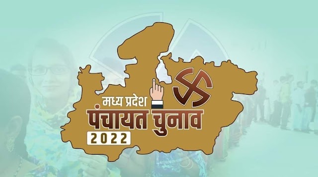 त्रिस्तरीय पंचायत चुनाव 2022:जनपद पंचायत मझौली के लिए जोनल अधिकारी नियुक्त