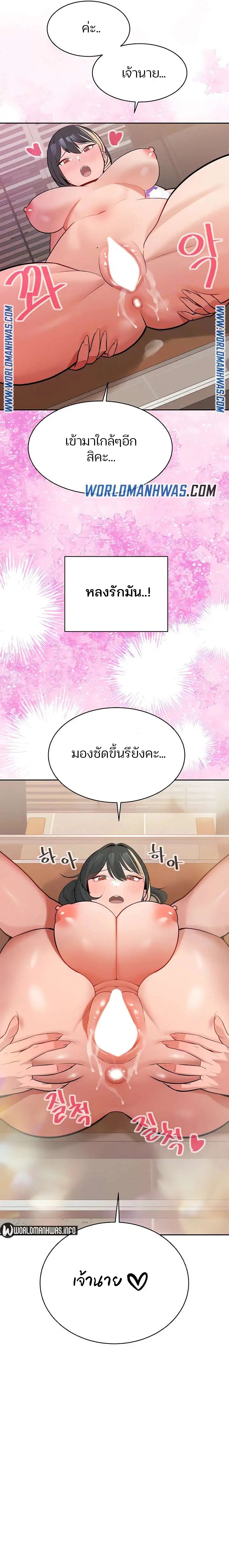 Secret Ejaculation Of The Rich ตอนที่ 15