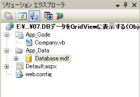 Yan Note Asp Net Gridviewで一覧表示 Sqldatasource Yan Note Asp Net Gridviewで一覧表示 Sqldatasource