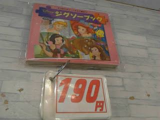 中古品　ディズニープリンセス　ジグソーブック　１９０円