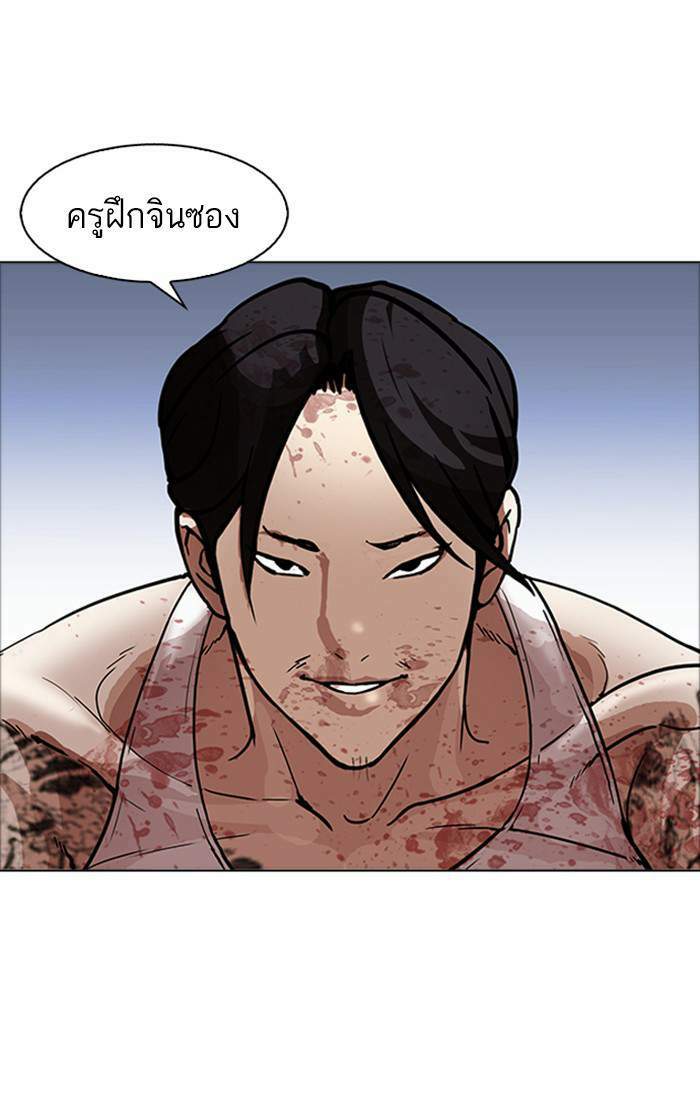 Lookism ตอนที่ 170