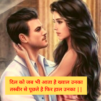 Girlfriend Love shayari hindi