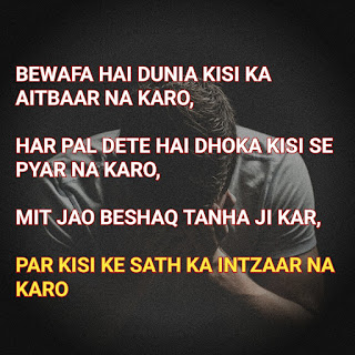 Breakup shayari