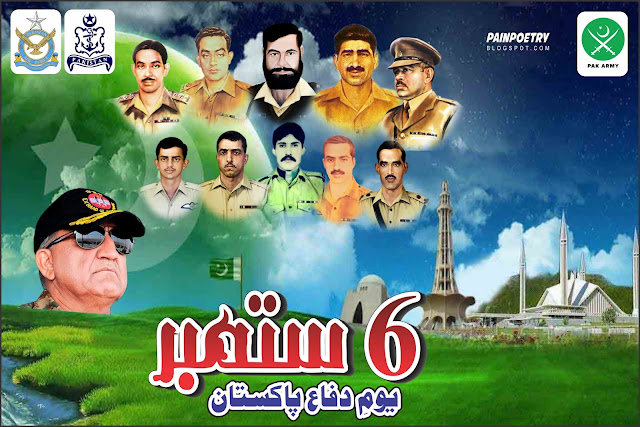 -pakistan-defence-day