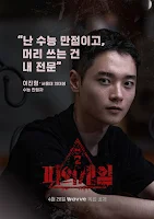 Bloody Game 2 Cast Member Lee Jin Hyung