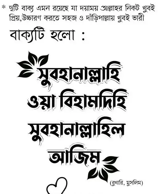 islamic-quotes-picture-islamic-quotes-bangla2