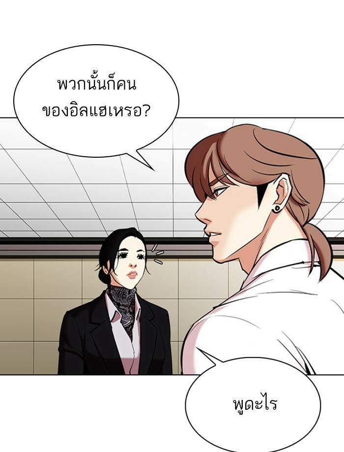 Lookism ตอนที่ 334