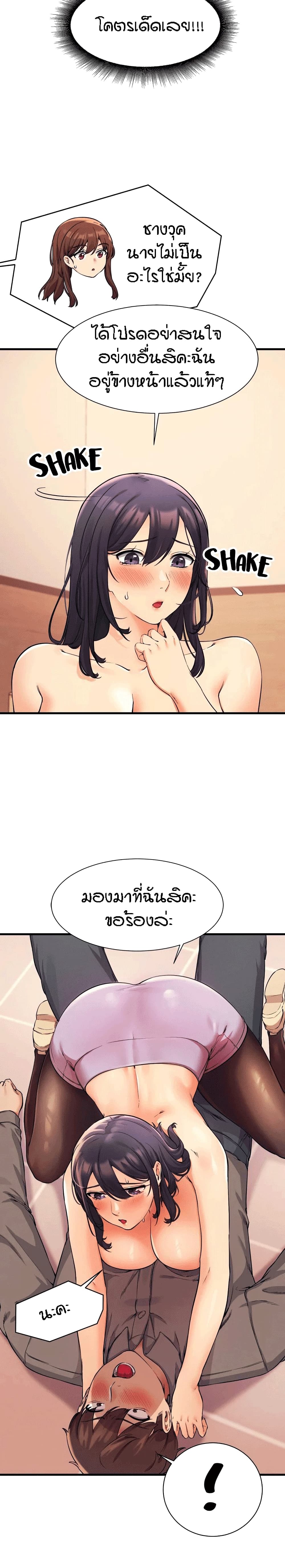 Is There No Goddess in My College? - หน้า 3