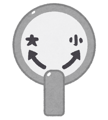 トイレのレバーのイラスト