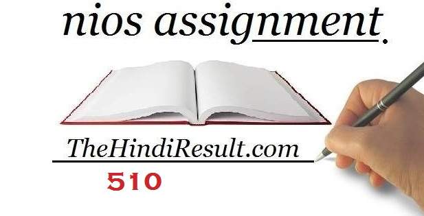 Nios Deled Course 510 Assignment 1 Answer 2 with Question