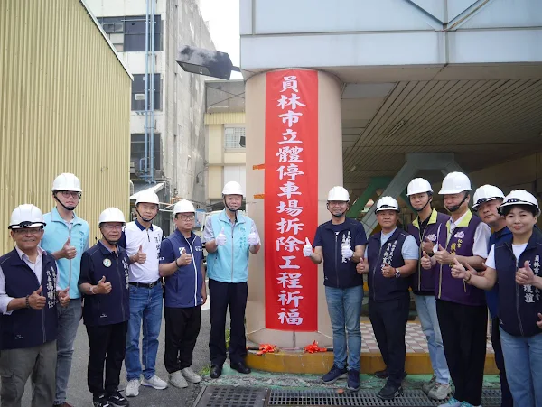 ▲員林市立體停車場拆除工程祈福儀式合影。（記者林明佑翻攝）