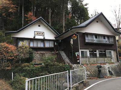 松の湯温泉 松渓館