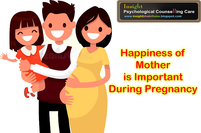 Problem of Pregnancy ,গর্ভাবস্থায় মা মানসিক সমস্যা শিশুর ওপর প্রভাব