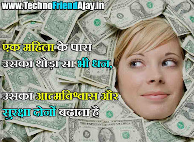 Money Power Quotes in Hindi