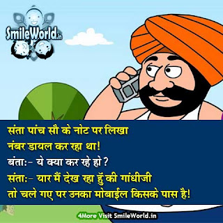 Jokes Of Santa Banta In Hindi Non Veg