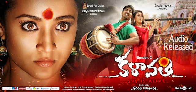  kalavathi audio released,Images for kalavathi audio released,Kalavathi Movie Audio Launch,Siddharth,Trisha, Hansika, kalavathi audio released, khalavathi audio released,Images for khalavathi audio released,Khalavathi Movie Audio Launch,Siddharth,Trisha, Hansika, khalavathi audio released,Telugucinemas.in  khalavathi audio released,Telugucinemas.in  kalavathi audio released