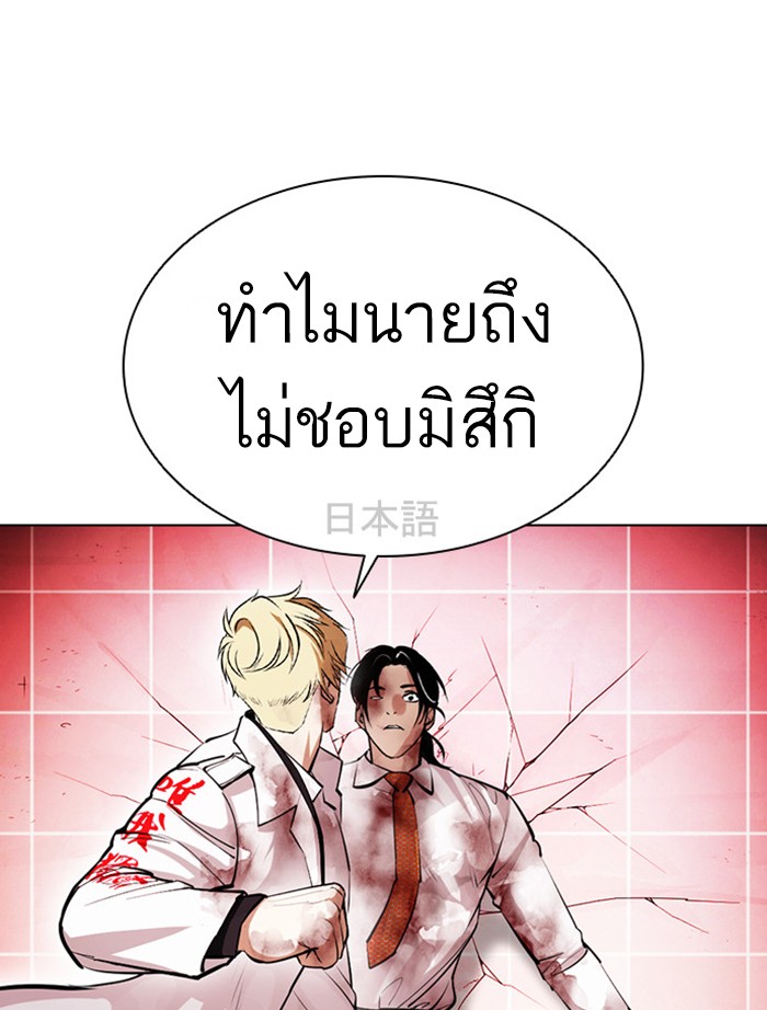 Lookism ตอนที่ 391