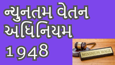 minimum wages act 1948