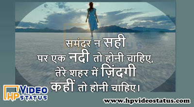 sad shayari in hindi for life