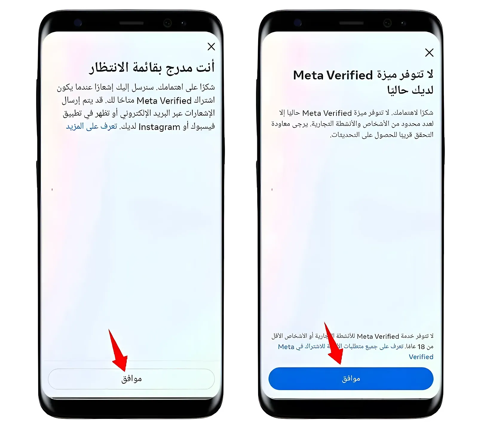 ميزة Meta Verified متاحة على Instagram كيف الوصول إليها