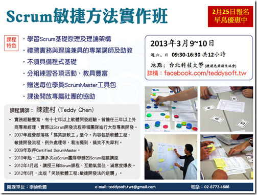 螢幕快照 2013-01-10 下午5.54.58